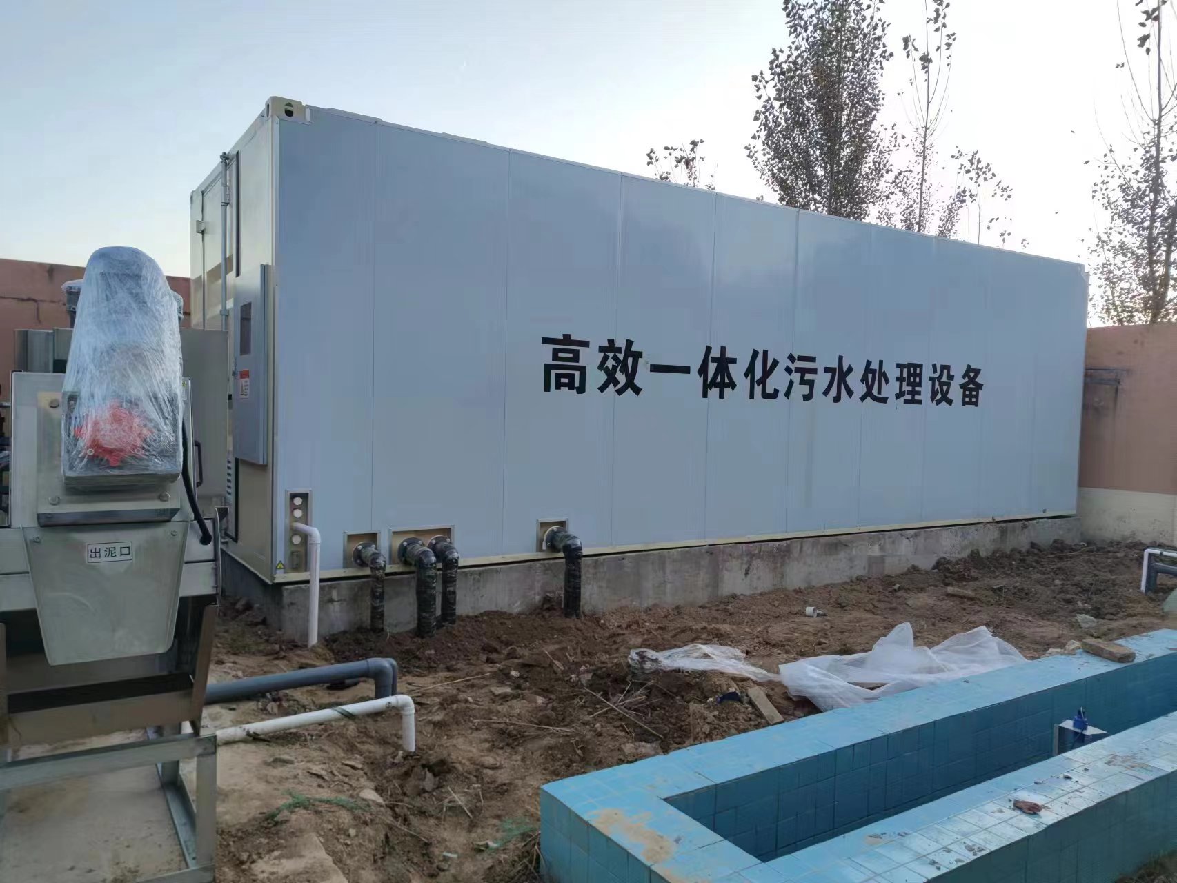 乌鲁木齐地埋式一体化污水处理设备