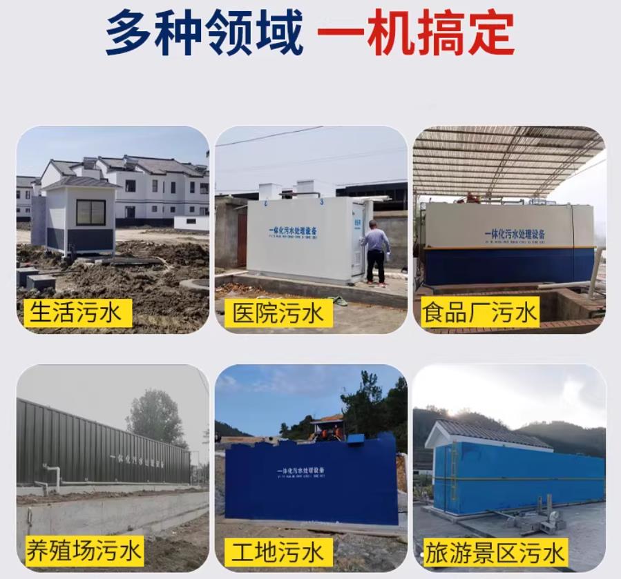 乌鲁木齐场景全覆盖！甘肃嘉源通一体化污水处理设备，适配城乡工业全场景污水治理