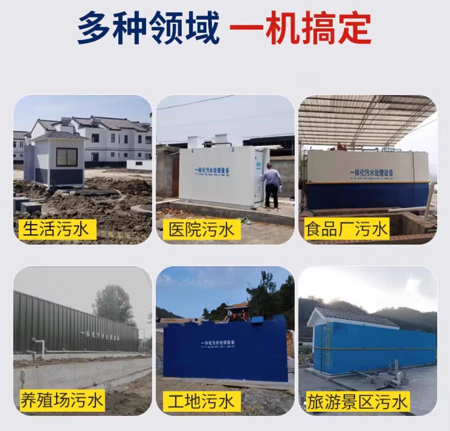 乌鲁木齐甘肃兰州地埋式污水处理设备厂家｜一体化埋地污水治理设备｜乡镇乡村厂区小区通用解决方案